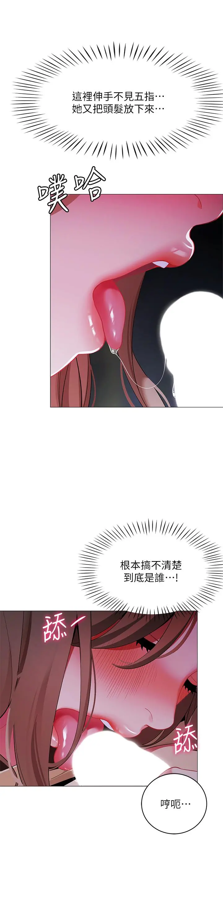 帐篷里的秘密 - 第26话-刺激人夫性慾 - page 9