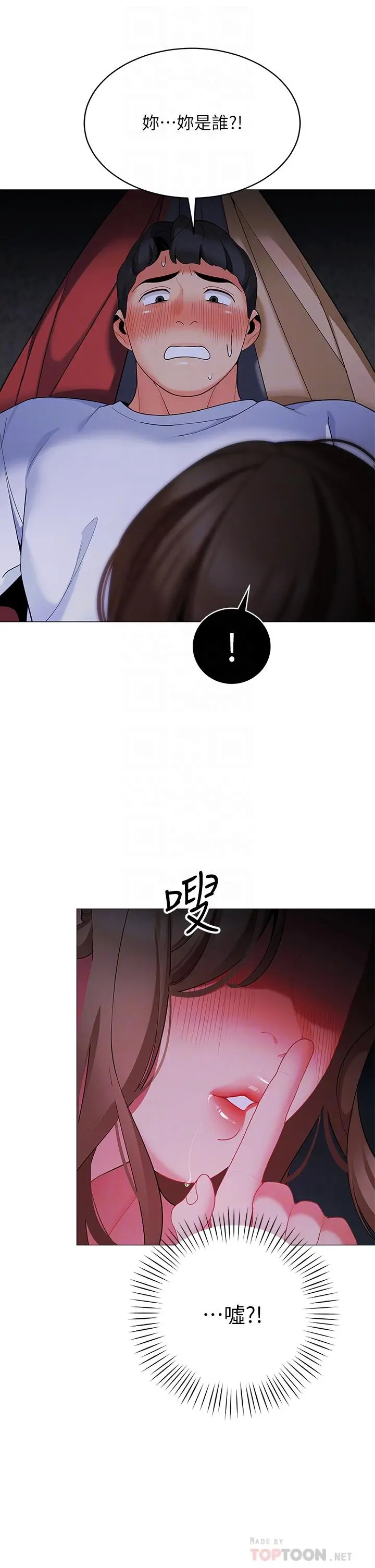 帐篷里的秘密 - 第26话-刺激人夫性慾 - page 10