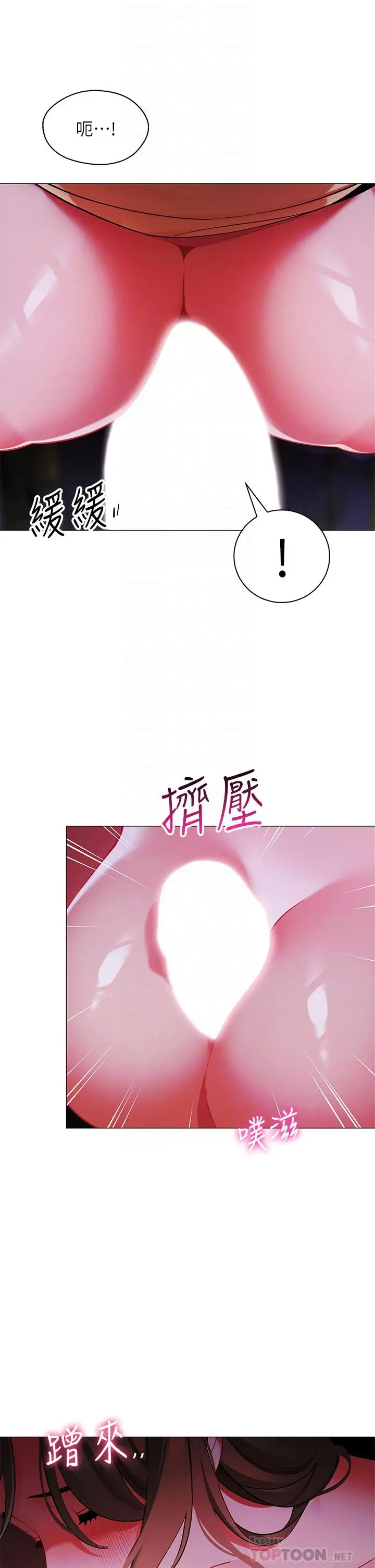 帐篷里的秘密 - 第26话-刺激人夫性慾 - page 12