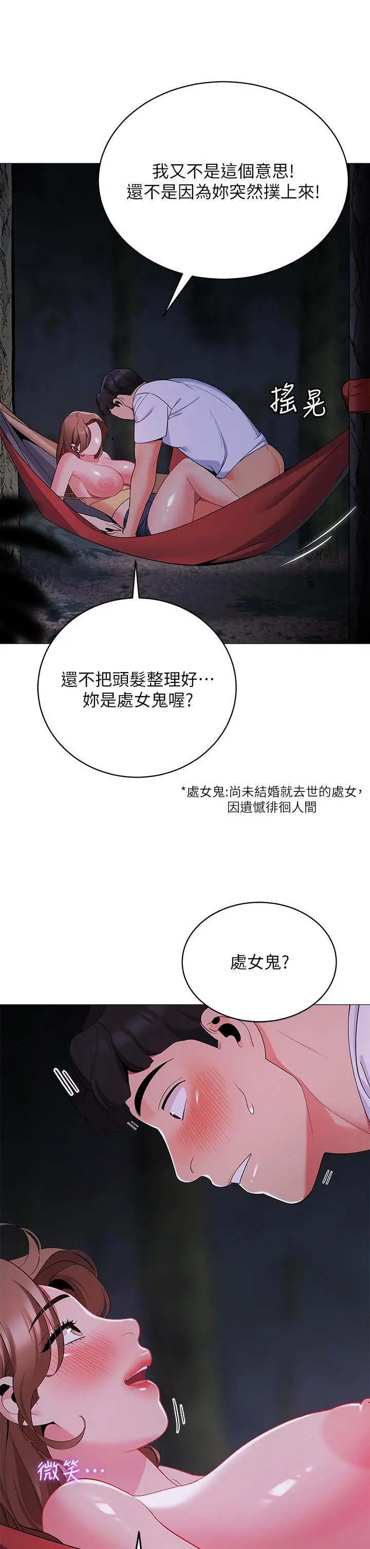 帐篷里的秘密 - 第26话-刺激人夫性慾 - page 22