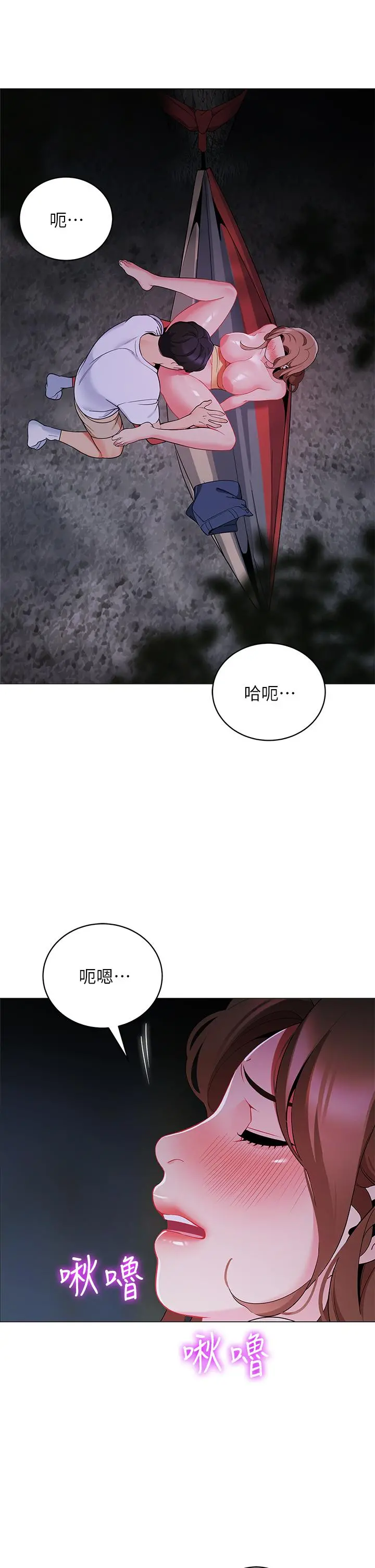 帐篷里的秘密 - 第26话-刺激人夫性慾 - page 26