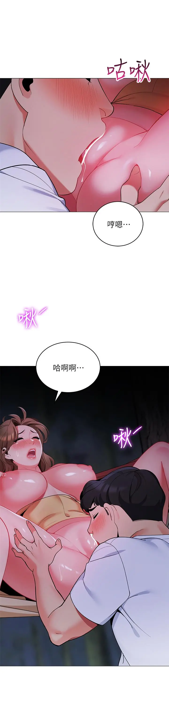 帐篷里的秘密 - 第26话-刺激人夫性慾 - page 28
