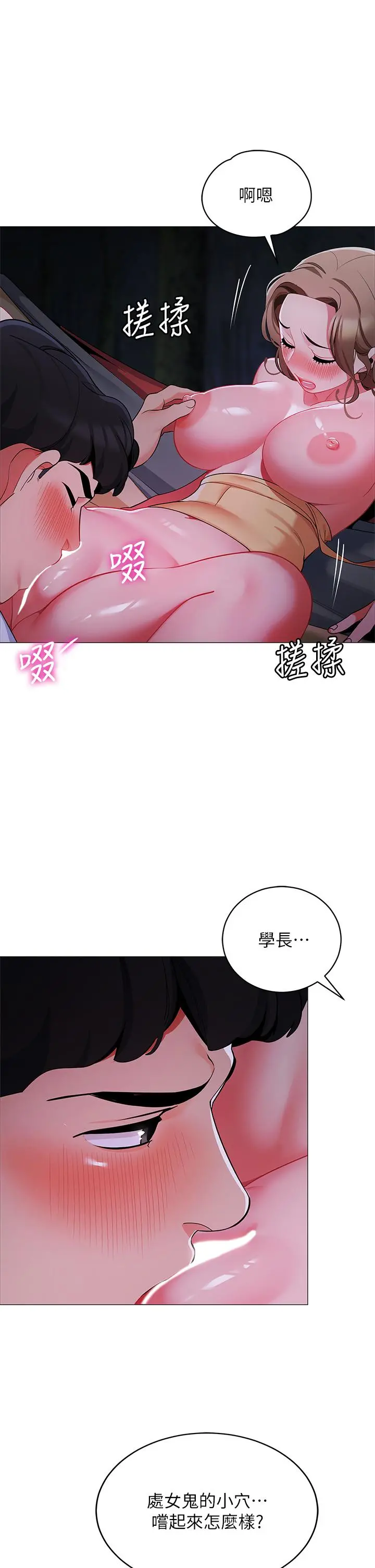 帐篷里的秘密 - 第26话-刺激人夫性慾 - page 32