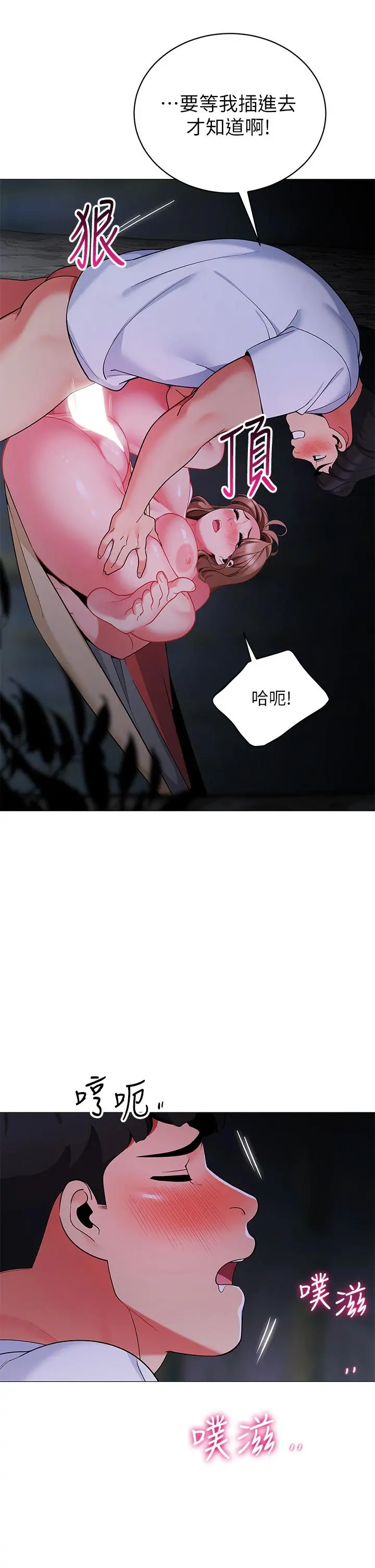 帐篷里的秘密 - 第26话-刺激人夫性慾 - page 36