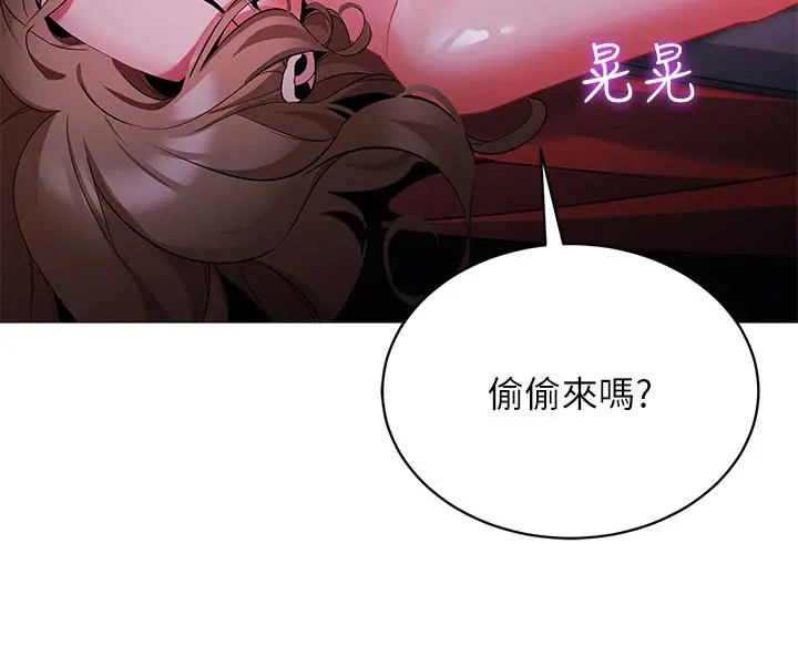 帐篷里的秘密 - 第26话-刺激人夫性慾 - page 46