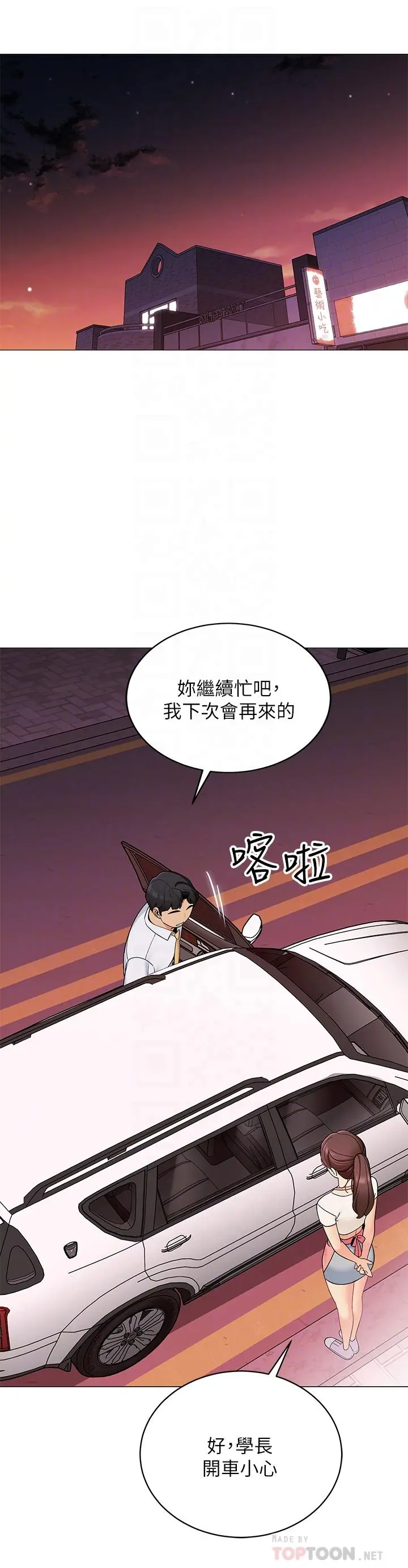 帐篷里的秘密 - 第25话-两女一男的暧昧露营 - page 12