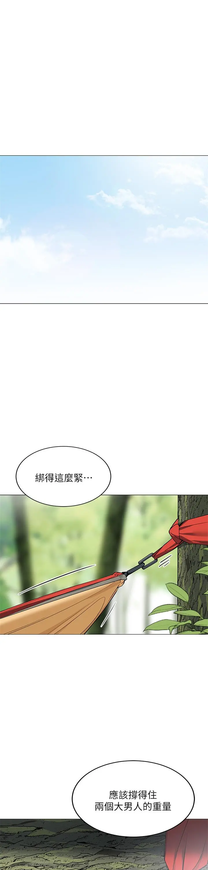 帐篷里的秘密 - 第25话-两女一男的暧昧露营 - page 19