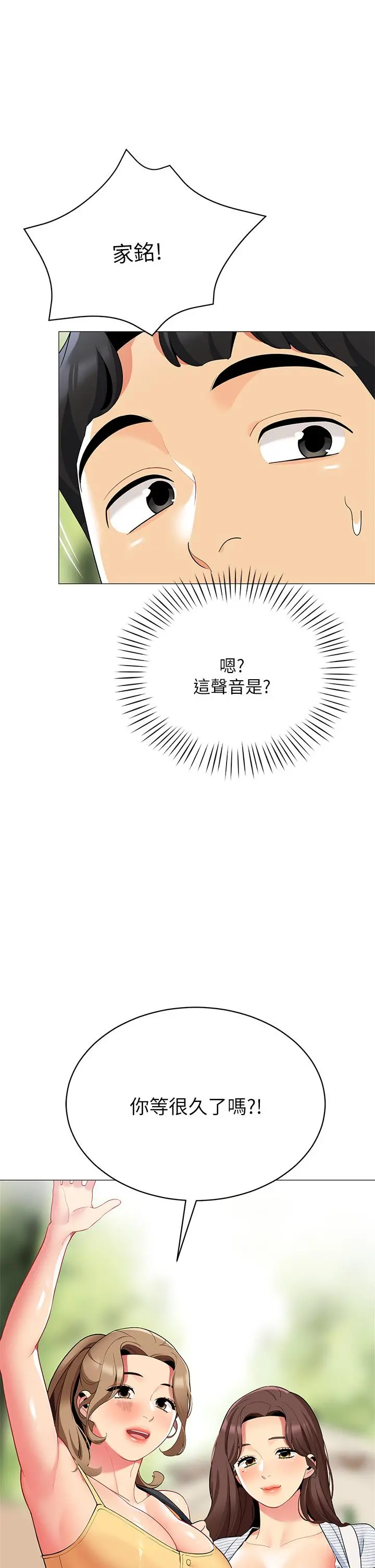 帐篷里的秘密 - 第25话-两女一男的暧昧露营 - page 21