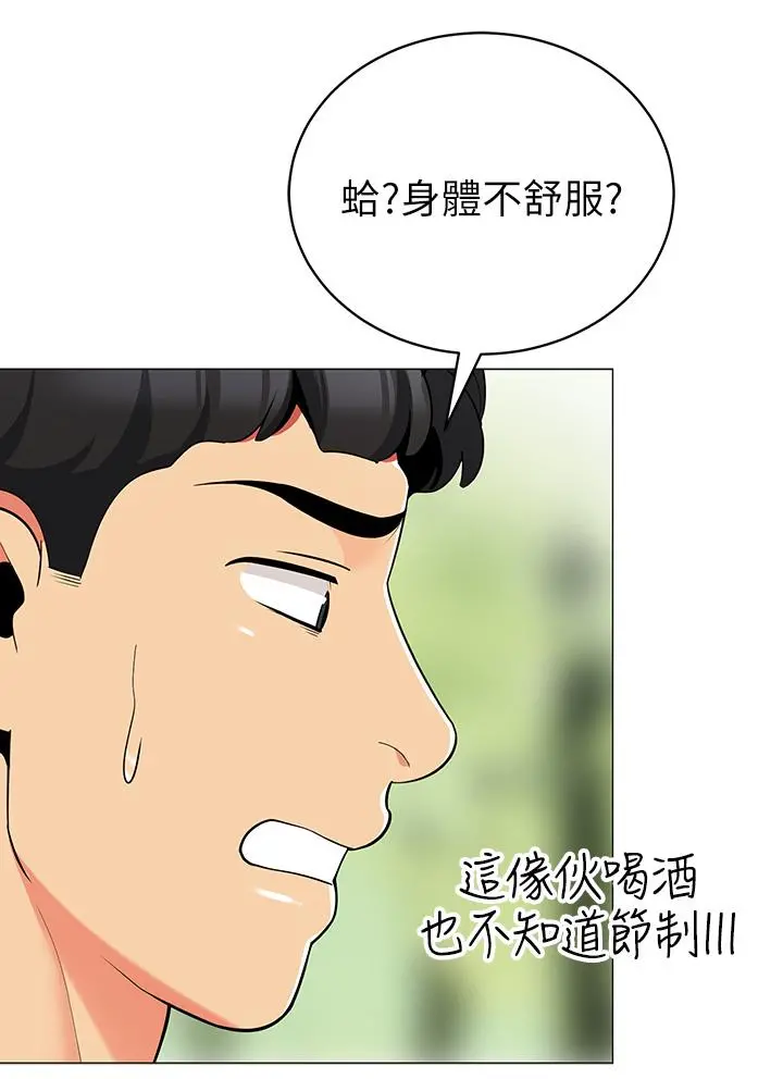 帐篷里的秘密 - 第25话-两女一男的暧昧露营 - page 25