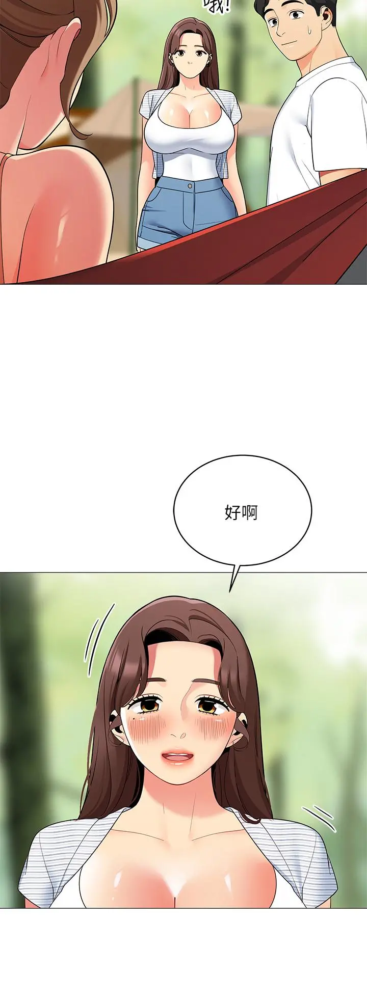 帐篷里的秘密 - 第25话-两女一男的暧昧露营 - page 29