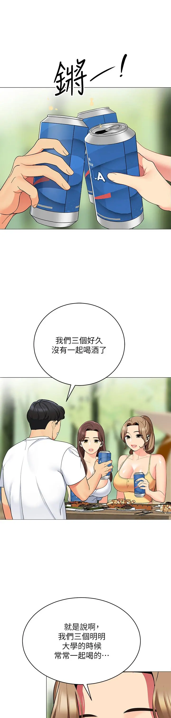 帐篷里的秘密 - 第25话-两女一男的暧昧露营 - page 32