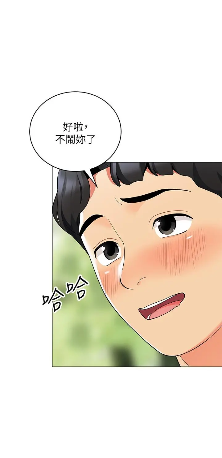 帐篷里的秘密 - 第25话-两女一男的暧昧露营 - page 35
