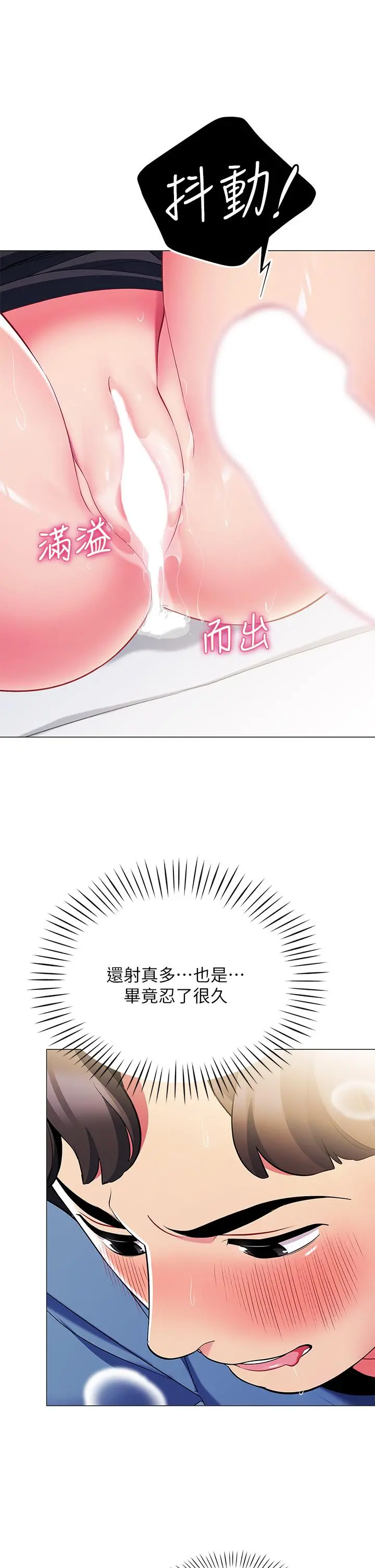 帐篷里的秘密 - 第18话-我不该对你乱来的 - page 3