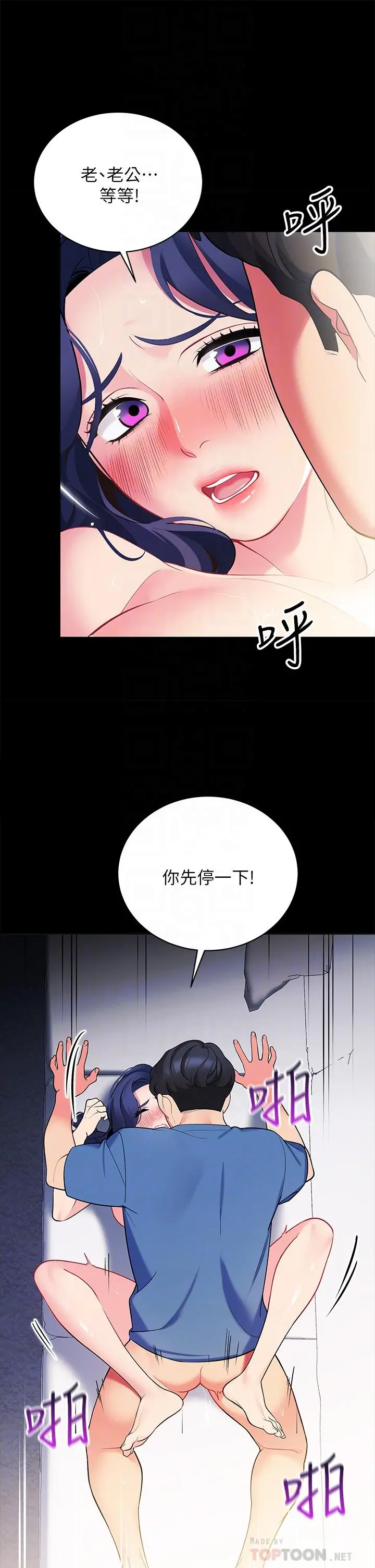 帐篷里的秘密 - 第18话-我不该对你乱来的 - page 16