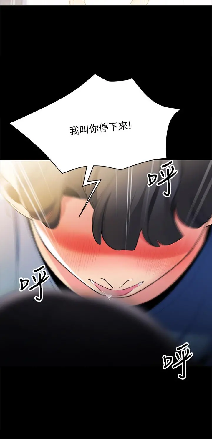 帐篷里的秘密 - 第18话-我不该对你乱来的 - page 17