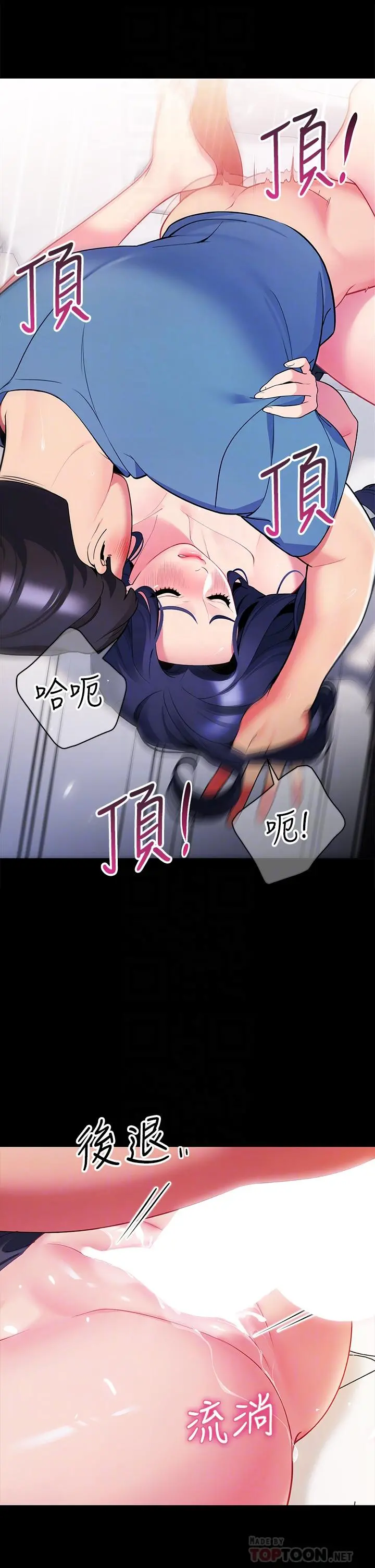 帐篷里的秘密 - 第18话-我不该对你乱来的 - page 18