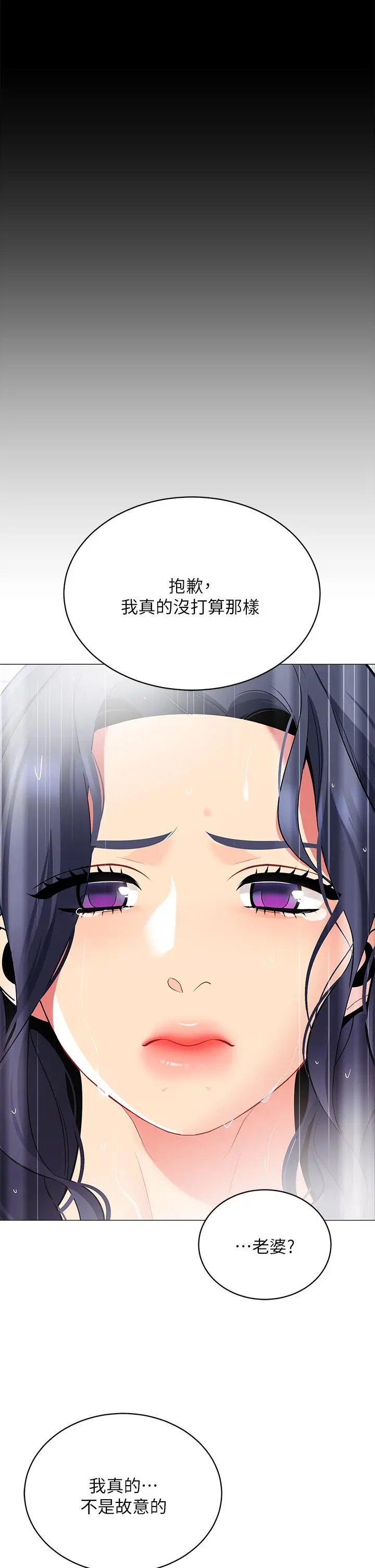 帐篷里的秘密 - 第18话-我不该对你乱来的 - page 22