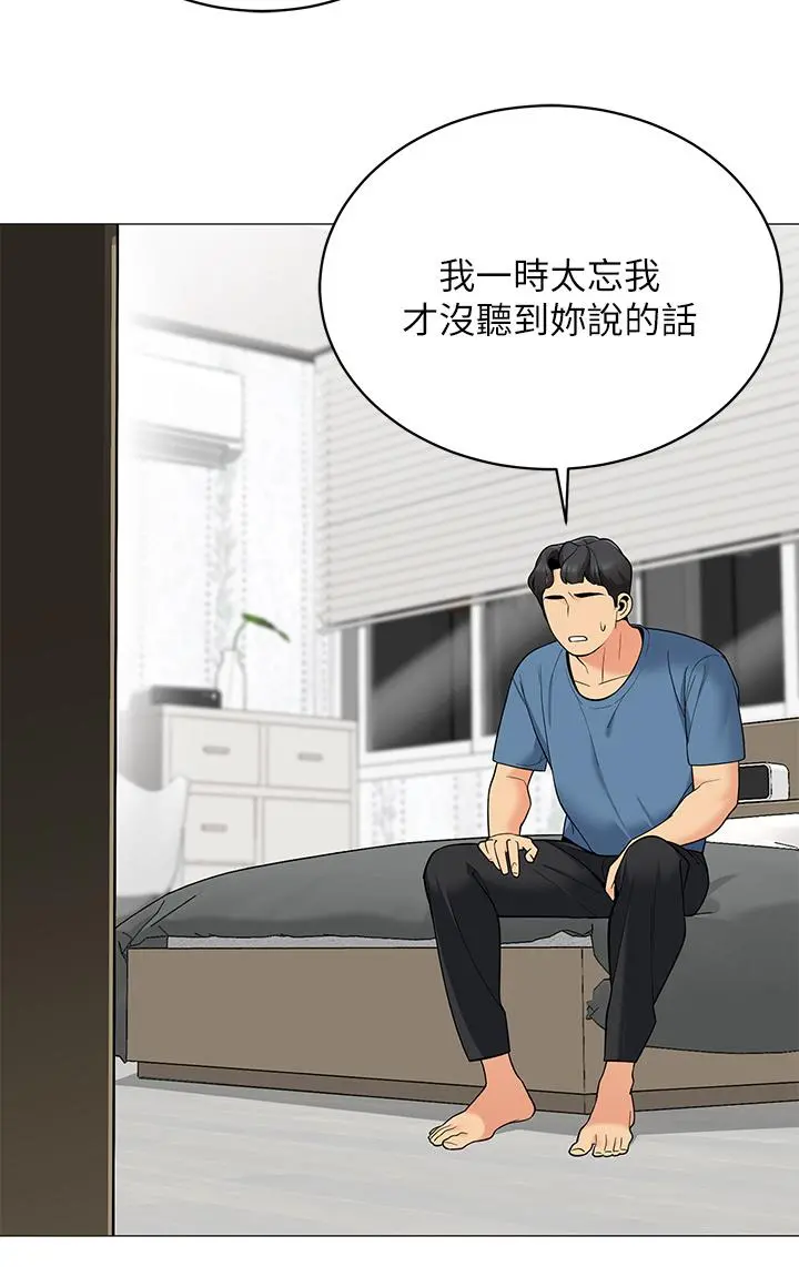 帐篷里的秘密 - 第18话-我不该对你乱来的 - page 23