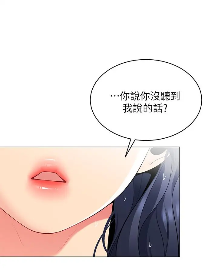 帐篷里的秘密 - 第18话-我不该对你乱来的 - page 27