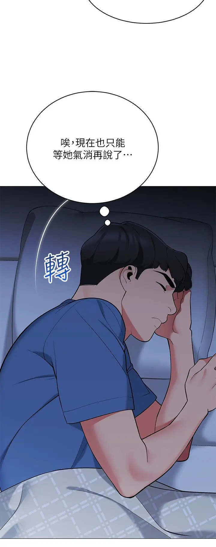 帐篷里的秘密 - 第18话-我不该对你乱来的 - page 33
