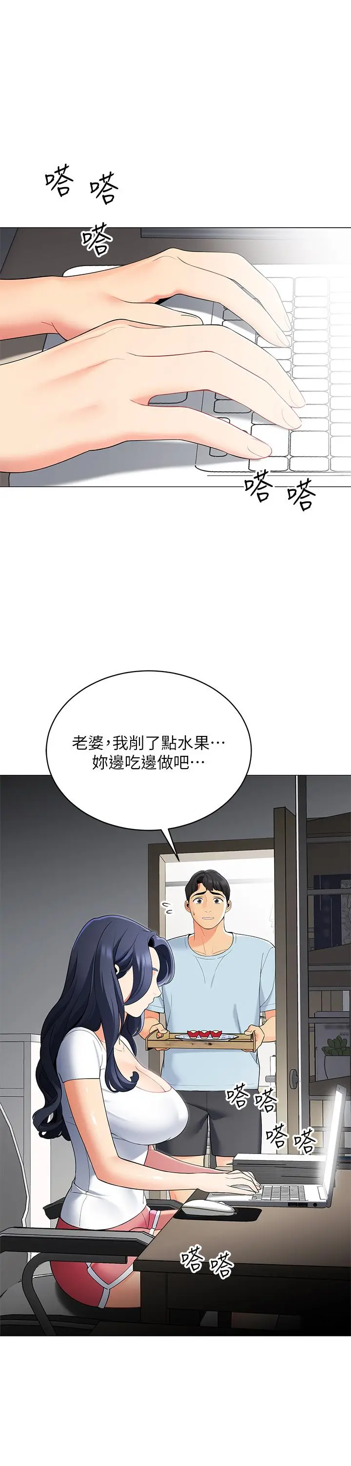 帐篷里的秘密 - 第18话-我不该对你乱来的 - page 36
