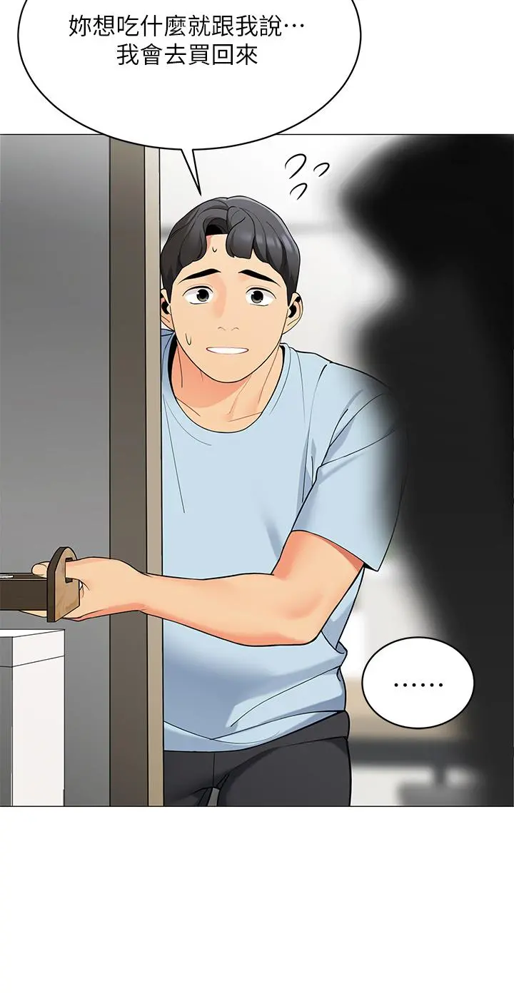 帐篷里的秘密 - 第18话-我不该对你乱来的 - page 39