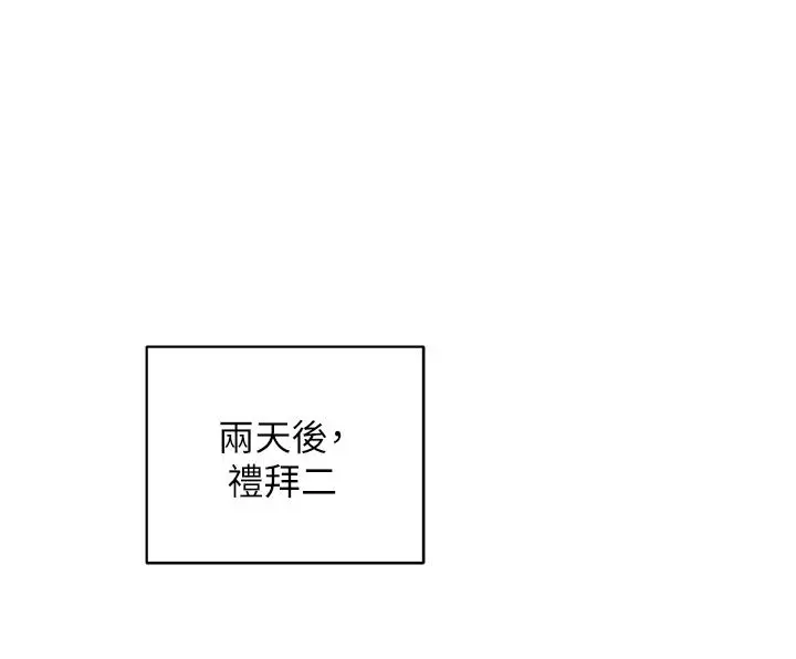 帐篷里的秘密 - 第18话-我不该对你乱来的 - page 43