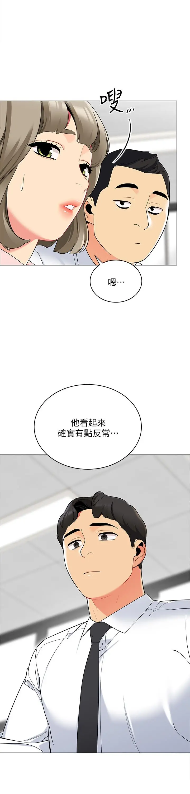 帐篷里的秘密 - 第18话-我不该对你乱来的 - page 46