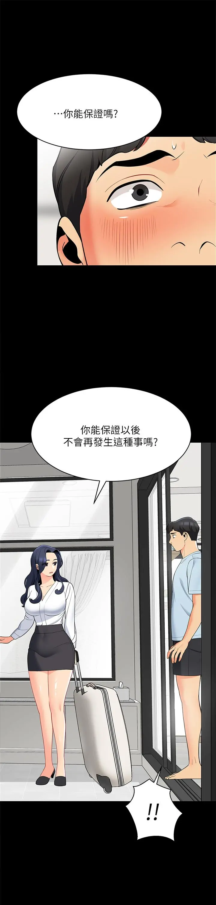 帐篷里的秘密 - 第18话-我不该对你乱来的 - page 50
