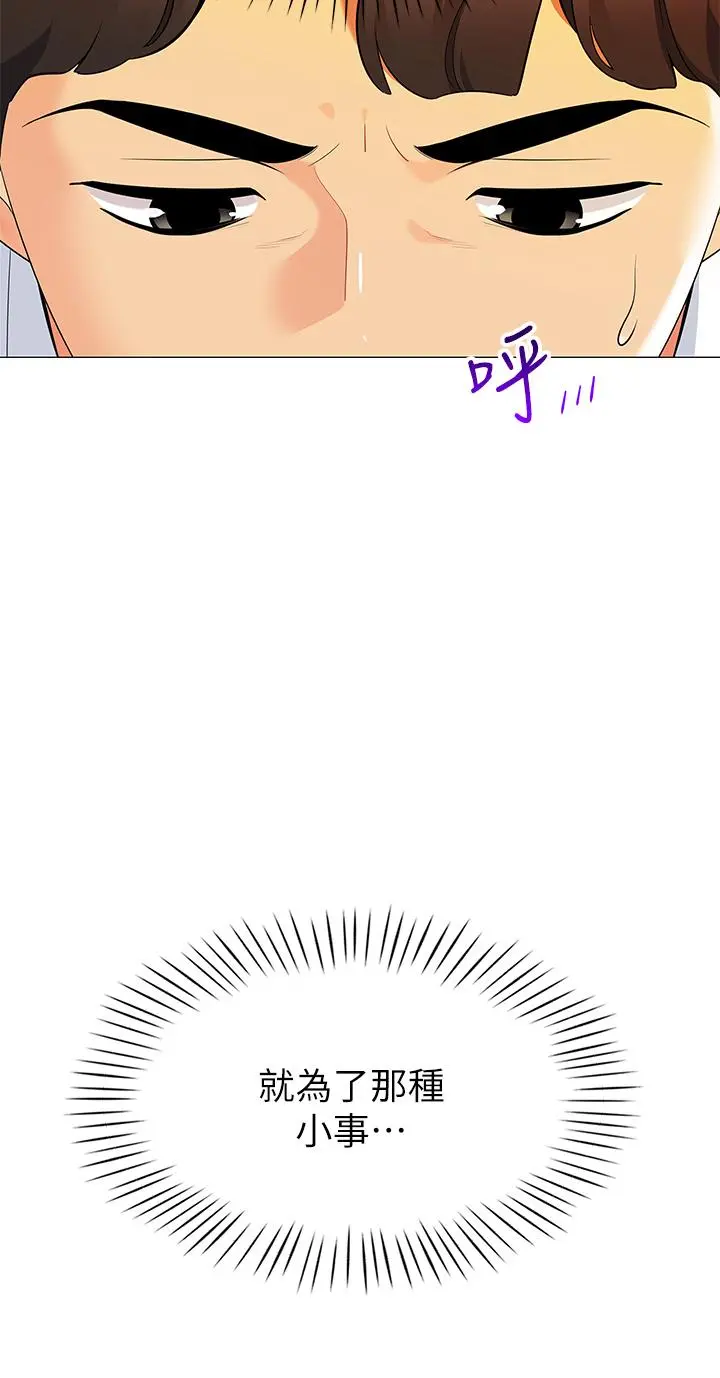 帐篷里的秘密 - 第18话-我不该对你乱来的 - page 55