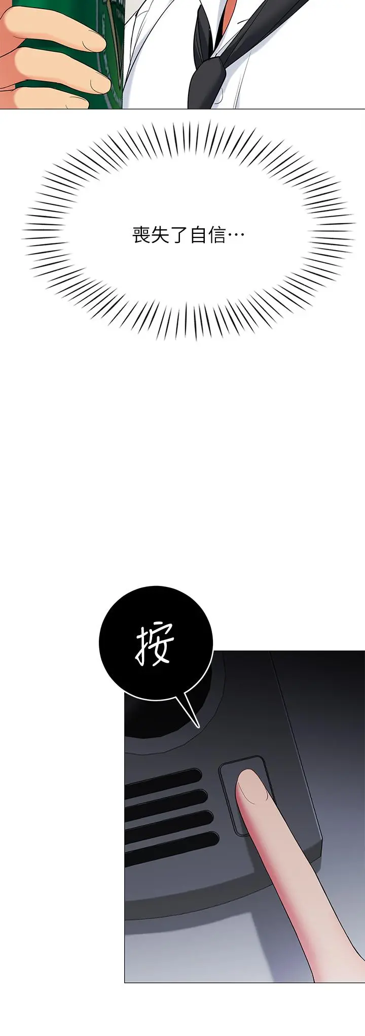 帐篷里的秘密 - 第18话-我不该对你乱来的 - page 59