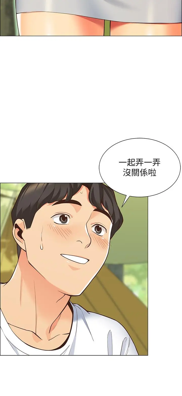 帐篷里的秘密 - 第1话-动机不纯的露“淫” - page 29