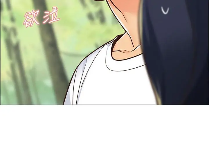 帐篷里的秘密 - 第1话-动机不纯的露“淫” - page 39