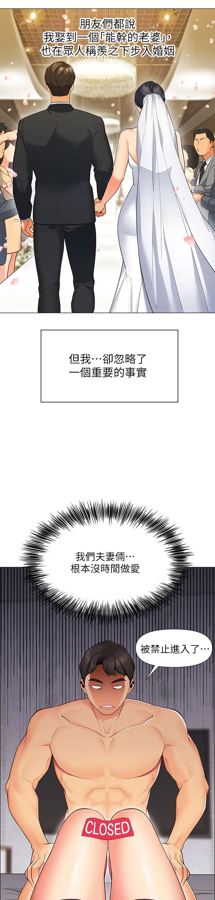 帐篷里的秘密 - 第1话-动机不纯的露“淫” - page 44