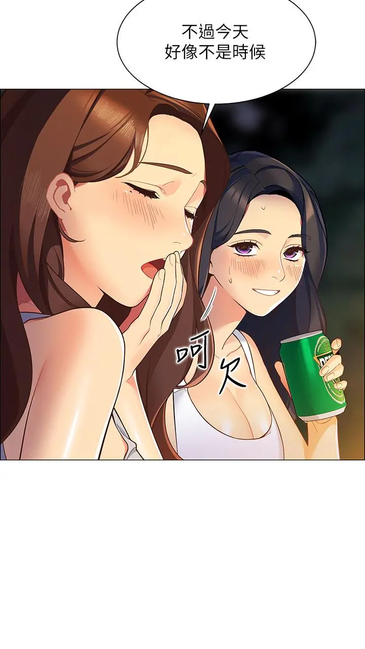 帐篷里的秘密 - 第1话-动机不纯的露“淫” - page 59