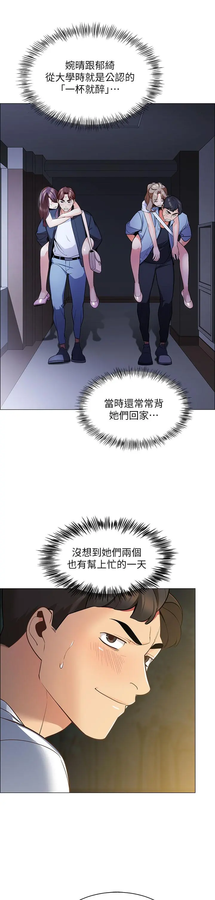 帐篷里的秘密 - 第1话-动机不纯的露“淫” - page 60