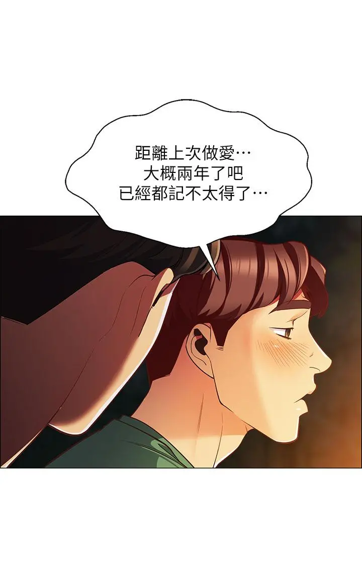 帐篷里的秘密 - 第1话-动机不纯的露“淫” - page 71