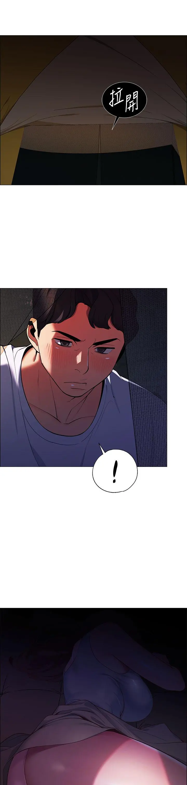 帐篷里的秘密 - 第1话-动机不纯的露“淫” - page 78
