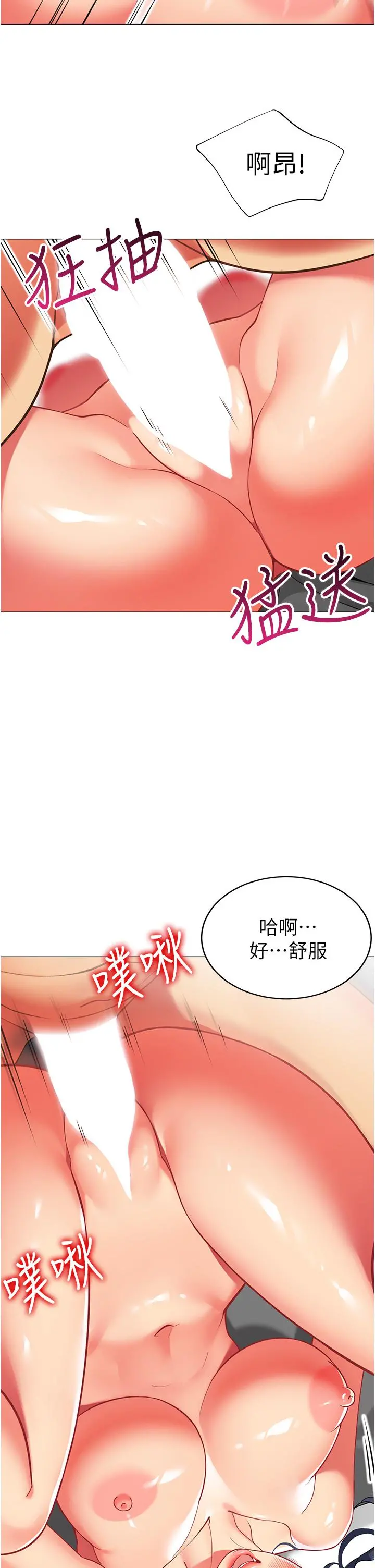 帐篷里的秘密 - 第38话-老公，把我玩坏吧 - page 2