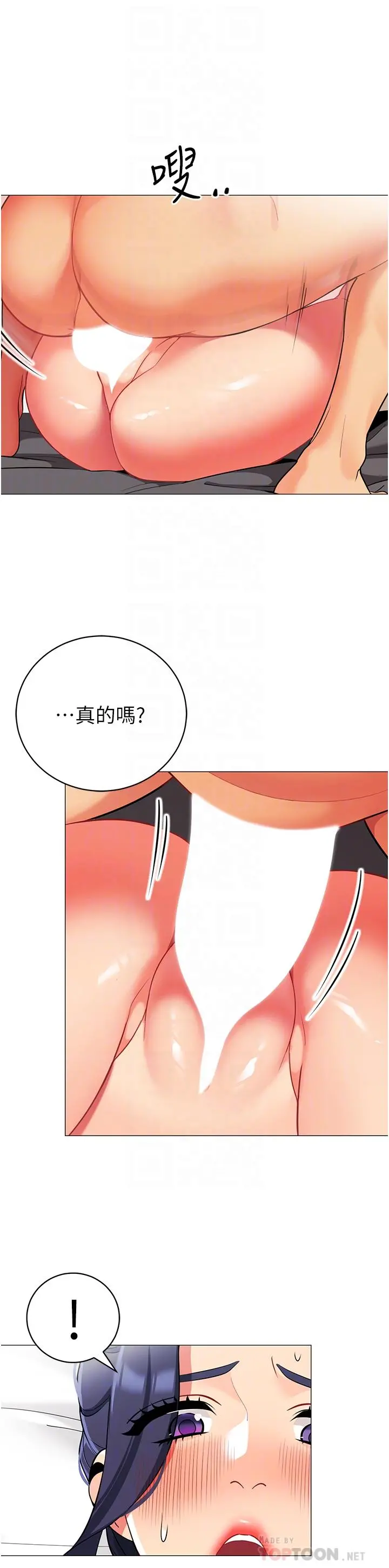 帐篷里的秘密 - 第38话-老公，把我玩坏吧 - page 14