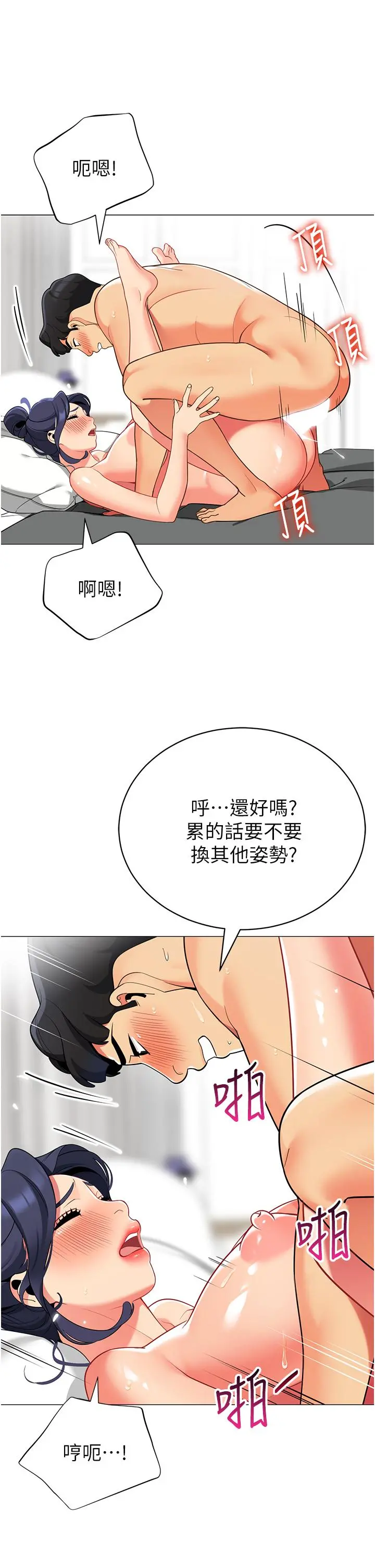 帐篷里的秘密 - 第38话-老公，把我玩坏吧 - page 17