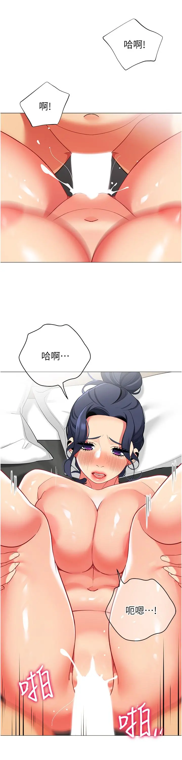 帐篷里的秘密 - 第38话-老公，把我玩坏吧 - page 21