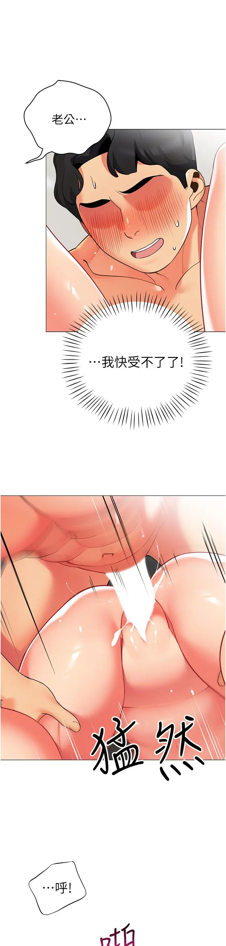 帐篷里的秘密 - 第38话-老公，把我玩坏吧 - page 22