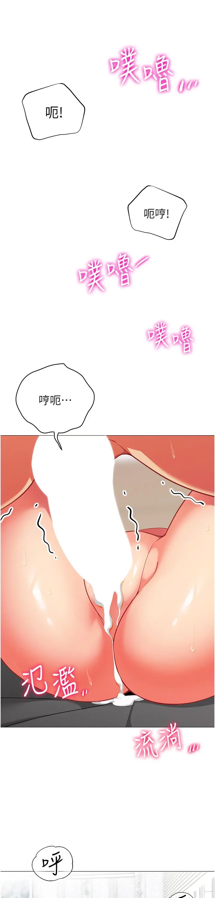 帐篷里的秘密 - 第38话-老公，把我玩坏吧 - page 26