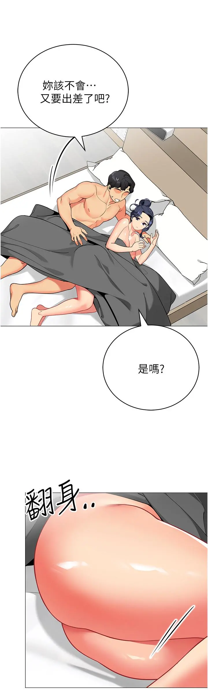 帐篷里的秘密 - 第38话-老公，把我玩坏吧 - page 30