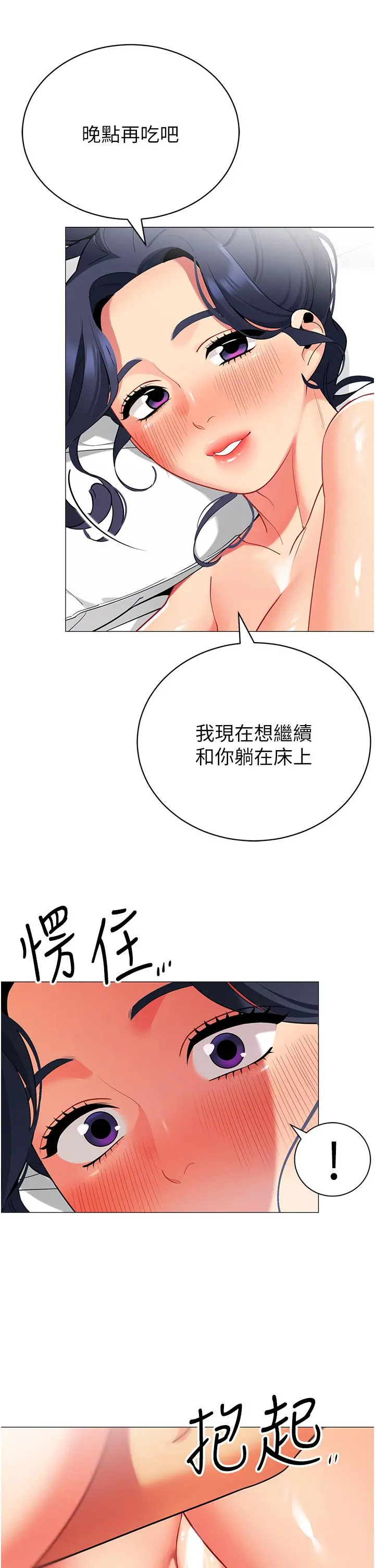 帐篷里的秘密 - 第38话-老公，把我玩坏吧 - page 35