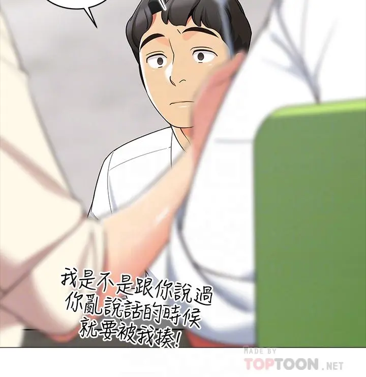 帐篷里的秘密 - 第14话-我们有多久没一起睡了 - page 4