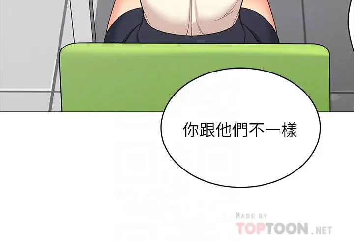 帐篷里的秘密 - 第14话-我们有多久没一起睡了 - page 6