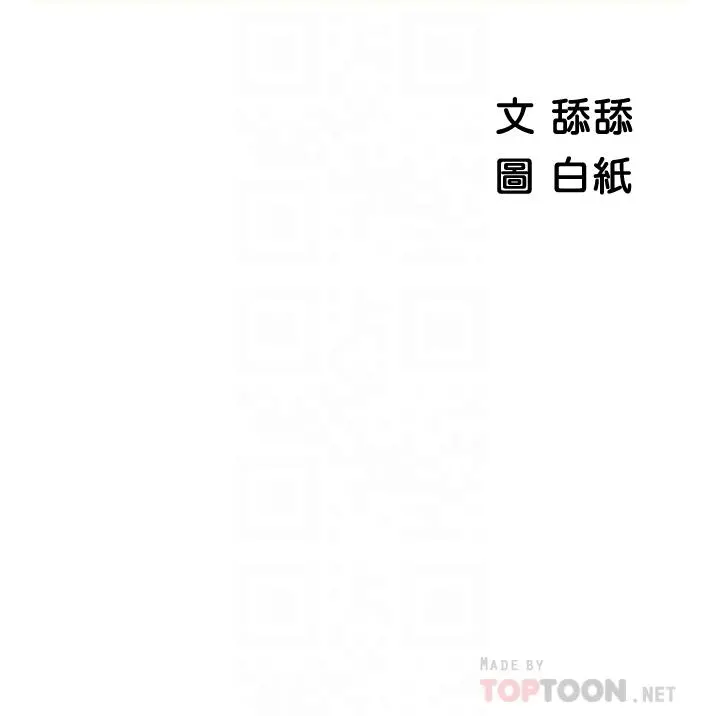 帐篷里的秘密 - 第14话-我们有多久没一起睡了 - page 8