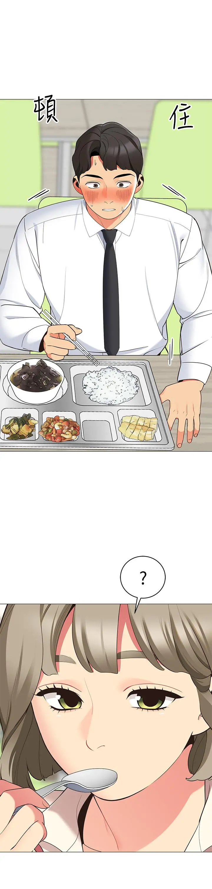 帐篷里的秘密 - 第14话-我们有多久没一起睡了 - page 9